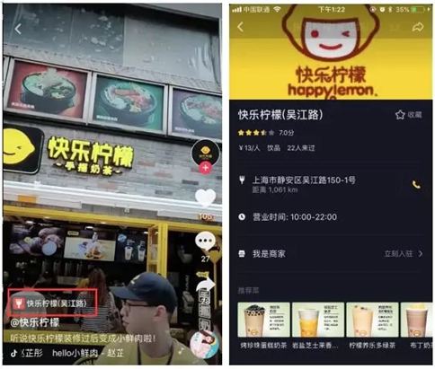 线下门店如何强势带货？四个案例教你掌握抖音POI营销闭环秘籍