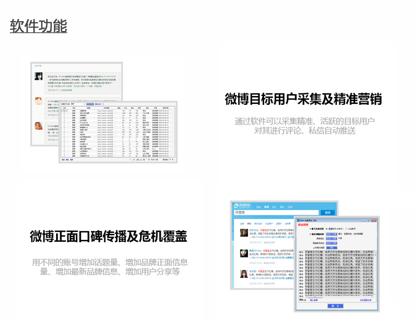 新浪微博推广维护报价，营销有效，博洋创效