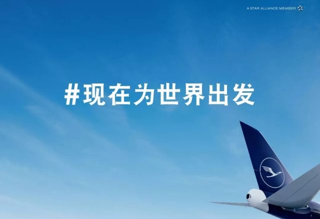 图片 汉莎航空Say Yes To The World品牌营销创意视频+海报