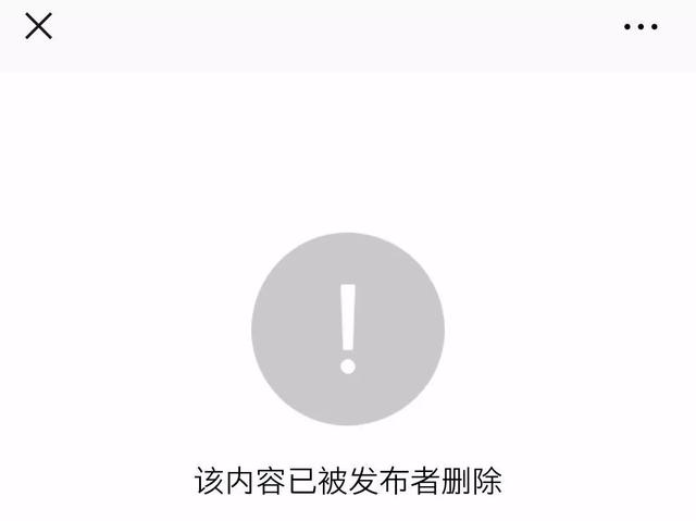 愚蠢！权健公关发起投票正名，结果被笑喷，又自删……