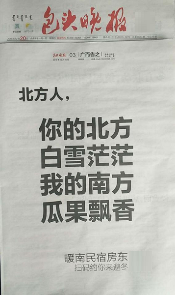 途家暖南三重奏营销，挖掘品牌理念新资产