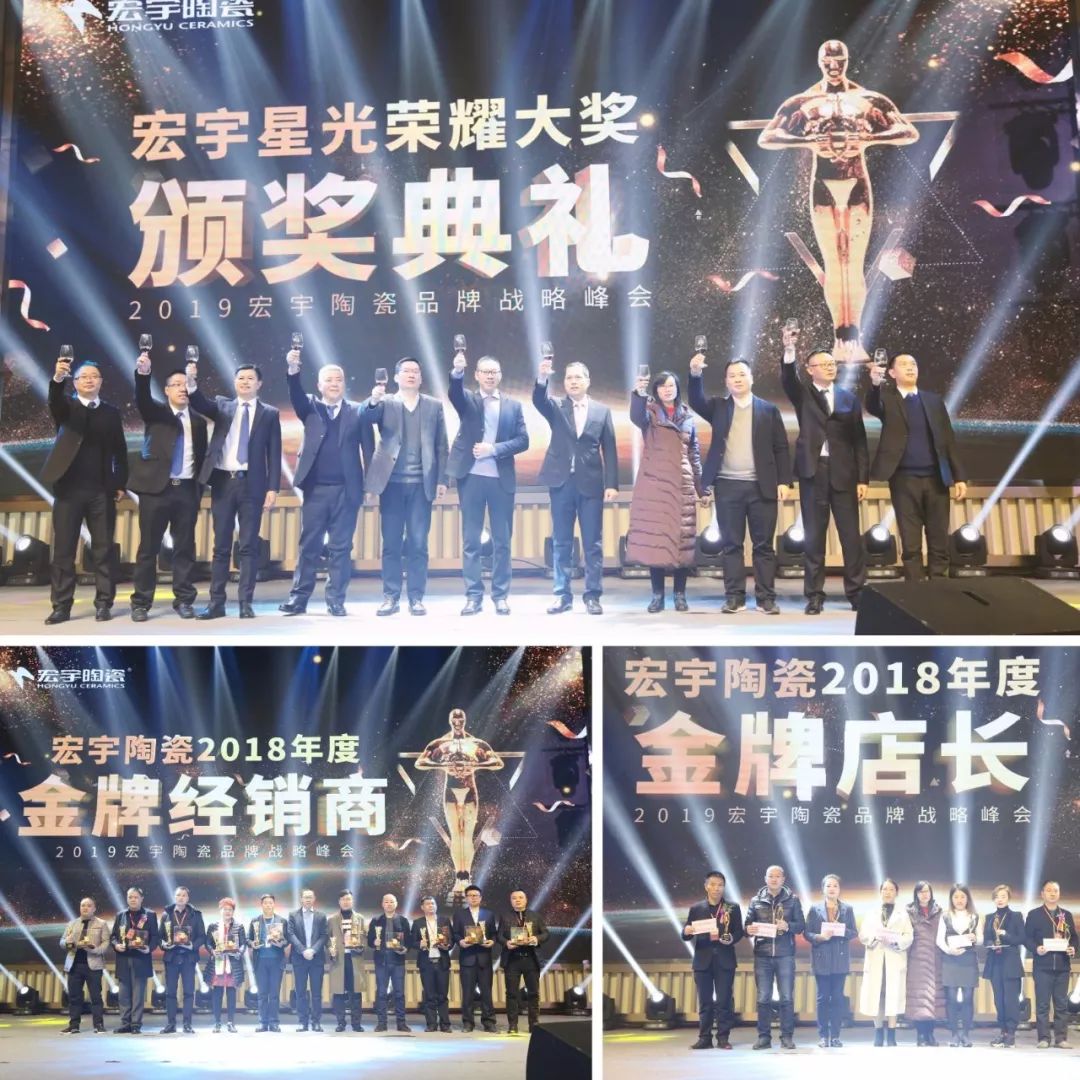 剑指80亿！宏宇陶瓷2019荣耀再升级，不服来战！