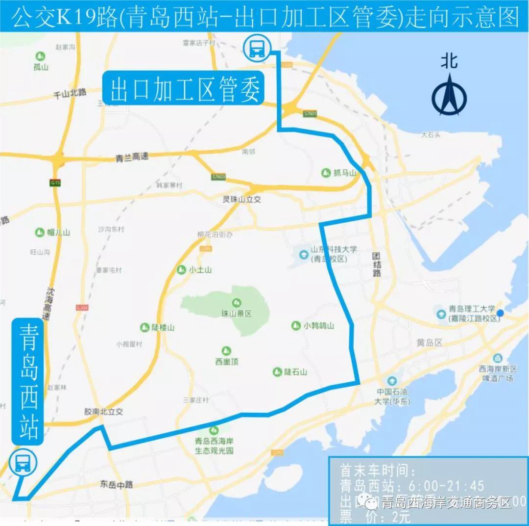 青岛西站旅客列车时刻表发布 附最全交通攻略