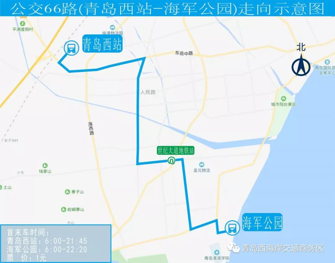 青岛西站旅客列车时刻表发布 附最全交通攻略