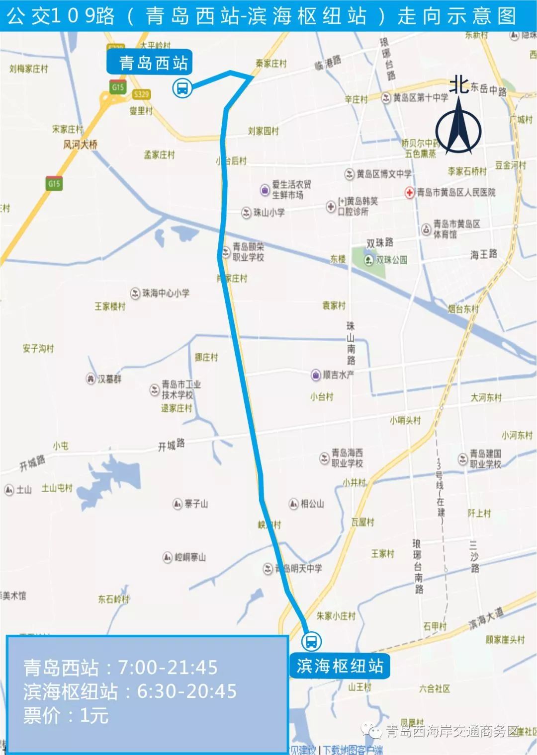 青岛西站旅客列车时刻表发布 附最全交通攻略