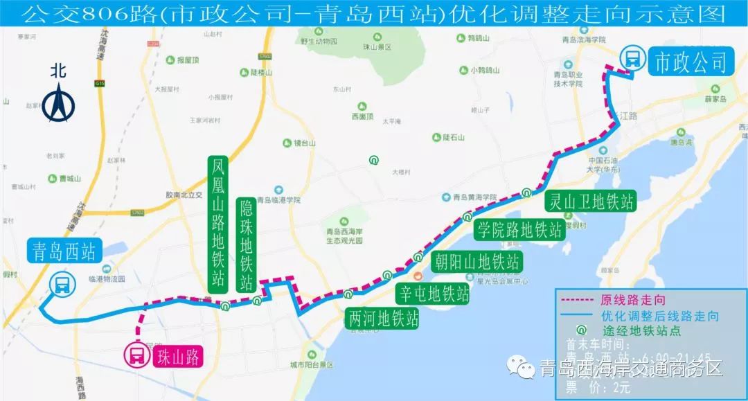 青岛西站旅客列车时刻表发布 附最全交通攻略