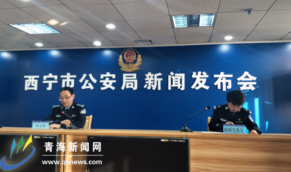 2018年西宁110报警服务台共受理无效警情33.9万余起 查处9起恶意拨打案件