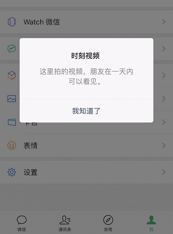 微信进军短视频，时尚品牌们准备好新的营销方式了么？