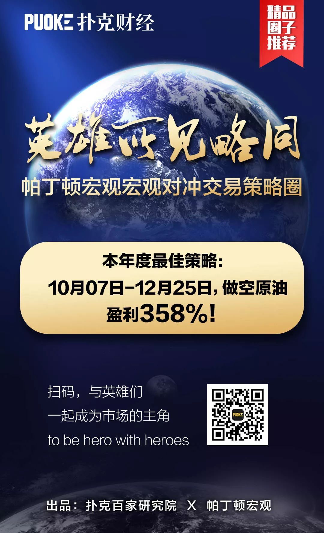 扑克专访 | 武闯辉：政策利好刺激vs淡季累库压制，有色金属2019如何抉择？