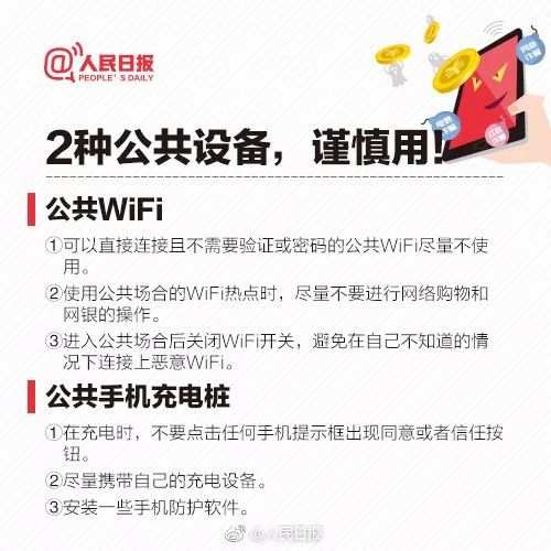 警方通报“海底捞不雅视频”：男子破解wifi投屏，已刑拘