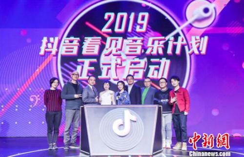 2019抖音看见音乐计划启动仪式