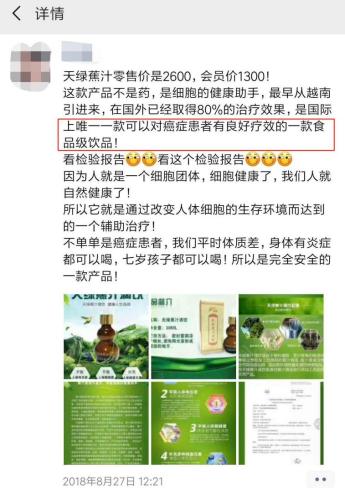 保健品营销谎言洗脑，“我妈现在还相信权健”（2）