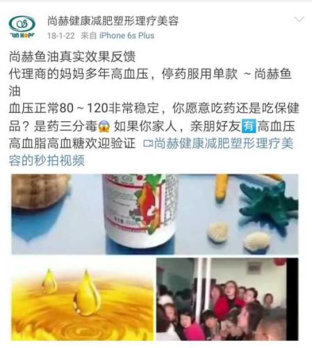 保健品营销谎言洗脑，“我妈现在还相信权健”（2）