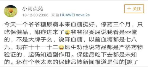 保健品营销谎言洗脑，“我妈现在还相信权健”（3）