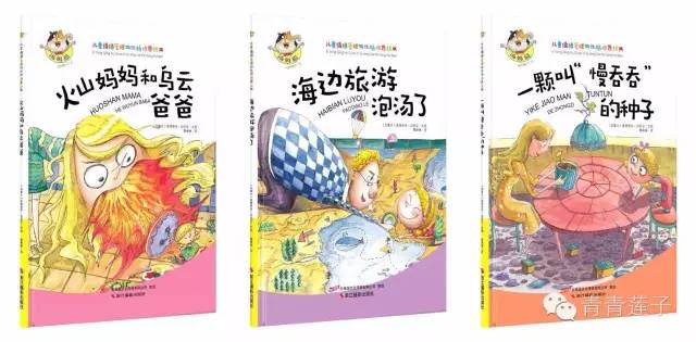 一套解决孩子成长烦恼和情绪管理的绘本，一本书解决一个坏习惯