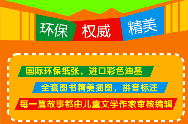 一套解决孩子成长烦恼和情绪管理的绘本，一本书解决一个坏习惯