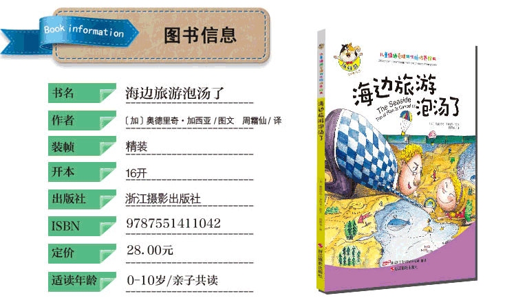 一套解决孩子成长烦恼和情绪管理的绘本，一本书解决一个坏习惯