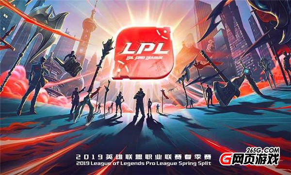 LPL夏季赛