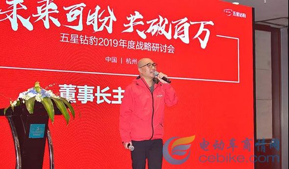 五星钻豹起飞：核心大客户聚集杭州，开启“未来可盼，共破百万”新战略