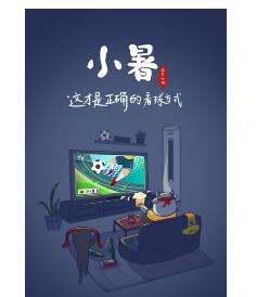 不愧是有调性的空调制造商 快来感受一把奥克斯版“清凉”营销法吧