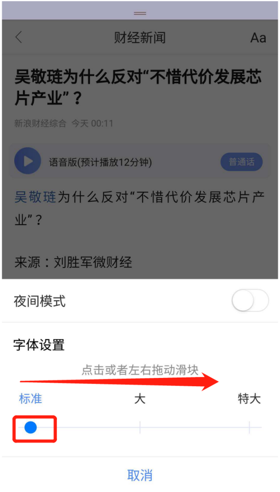 新浪财经APP升级至4.2.8 行情页面深度优化