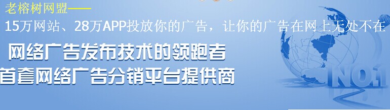 老榕树网盟26.4.jpg