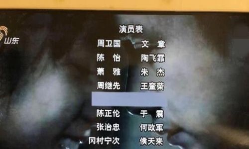 吴秀波受负面影响？《雪豹》重播他被从演员表除名