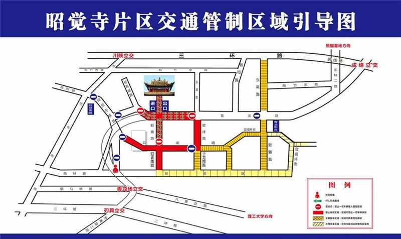 成都交警发布春节上香祈福活动交通管制信息