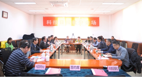 科技日报社 中国发明协会在京举行战略合作签约仪式