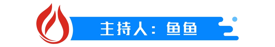 新闻早茶丨佛山19个机构改革后职能部门“一把手”出炉