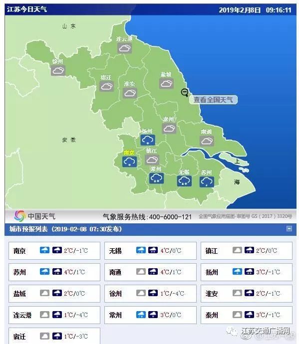 应急发布：雪怎么下？路管不管制？返程怎么走？