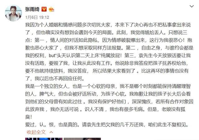 张丹峰输就输在，不该用弱爆了的公关，难怪依旧遭网友DISS