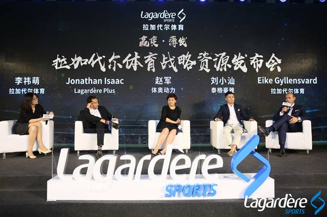 拉加代尔体育在京高调发布全新品牌营销战略