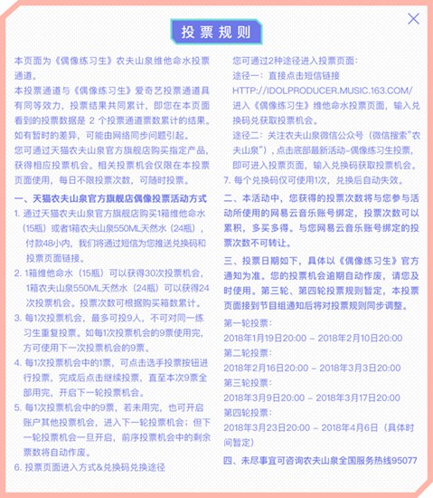 《偶像练习生》掀全民pick热潮，粉丝互动赋能品牌营销