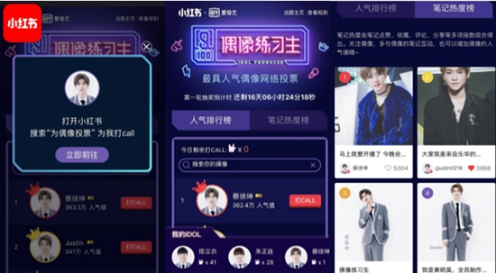 《偶像练习生》掀全民pick热潮，粉丝互动赋能品牌营销