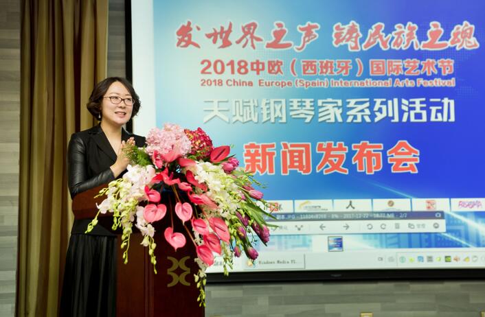 天赋钢琴家系列活动新闻发布会在京圆满举办