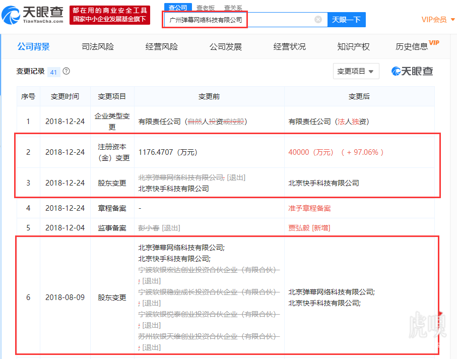 “丁香医生”回应权健官方声明：不删稿，欢迎来告；互联网法院第一案：抖音诉百度宣判
