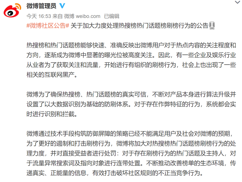 “丁香医生”回应权健官方声明：不删稿，欢迎来告；互联网法院第一案：抖音诉百度宣判
