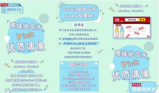 《偶像练习生》：新模式养成idol，新营销养成品牌