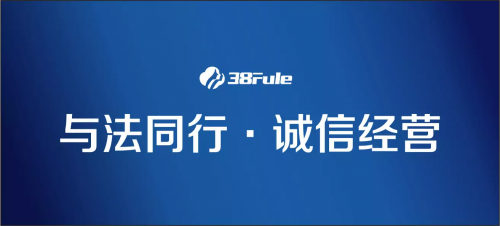 三八妇乐开展“与法同行，诚信经营”主题学习活动