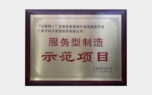 年度巨献：三大关键词复盘我乐家居的2018年