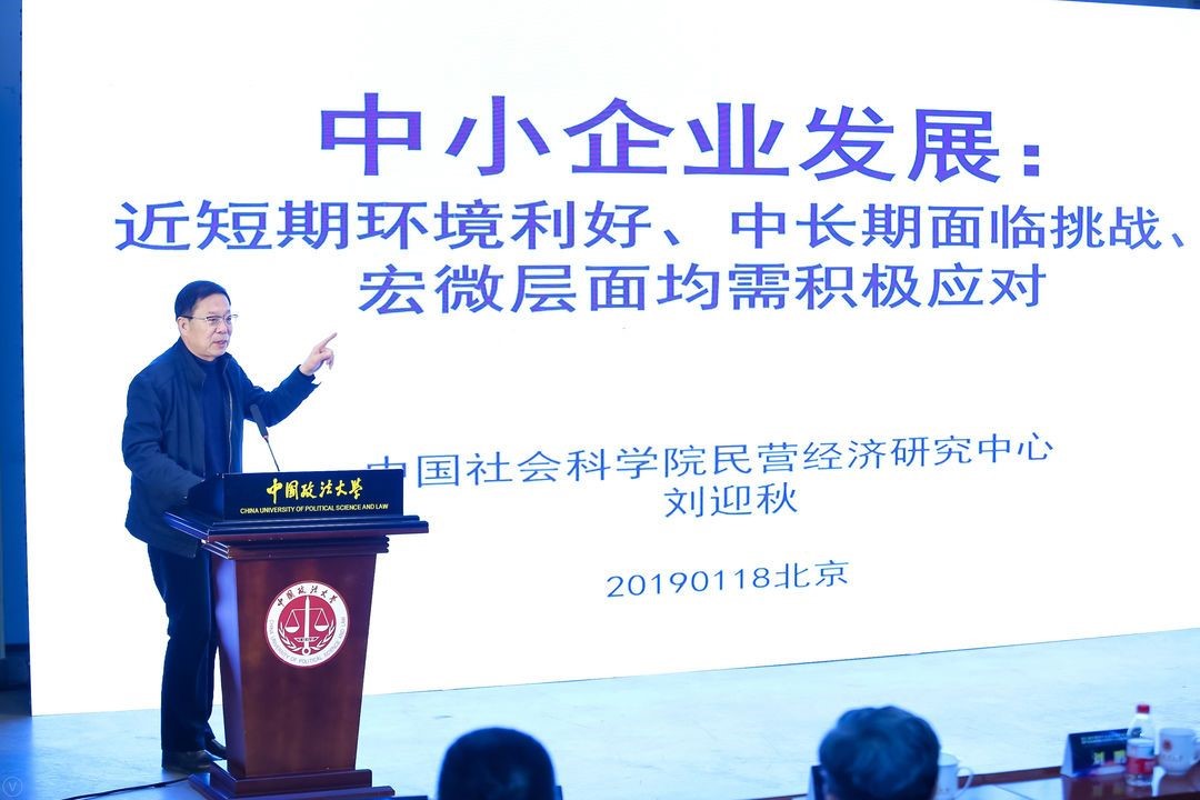 第三届中国中小企业发展环境论坛在北京隆重举行