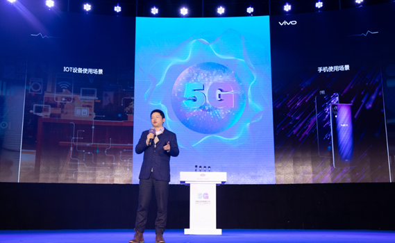 5G创新赢得未来 vivo周围出席高峰论坛，将重新定义智慧手机