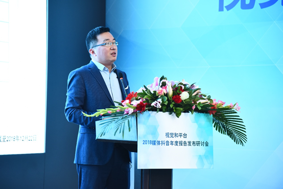 首份媒体抖音年度报告发布 主流媒体内容年播放量近800亿次