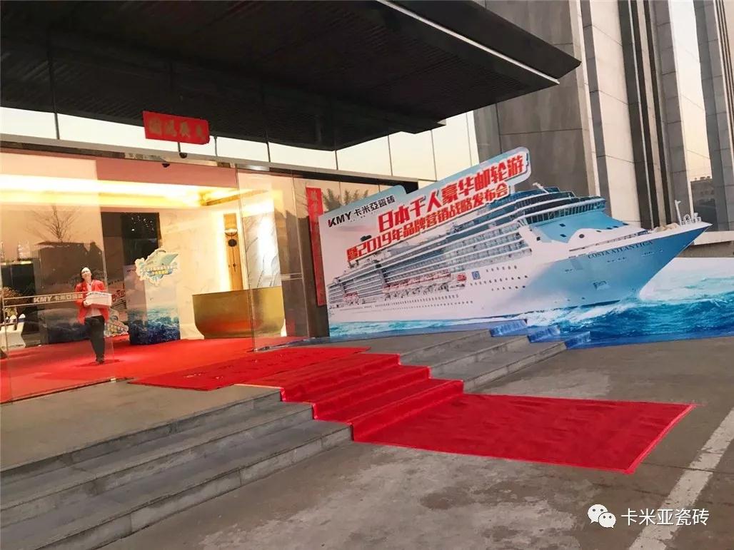 卡米亚日本千人豪华邮轮游暨2019年品牌营销战略发布会圆满成功