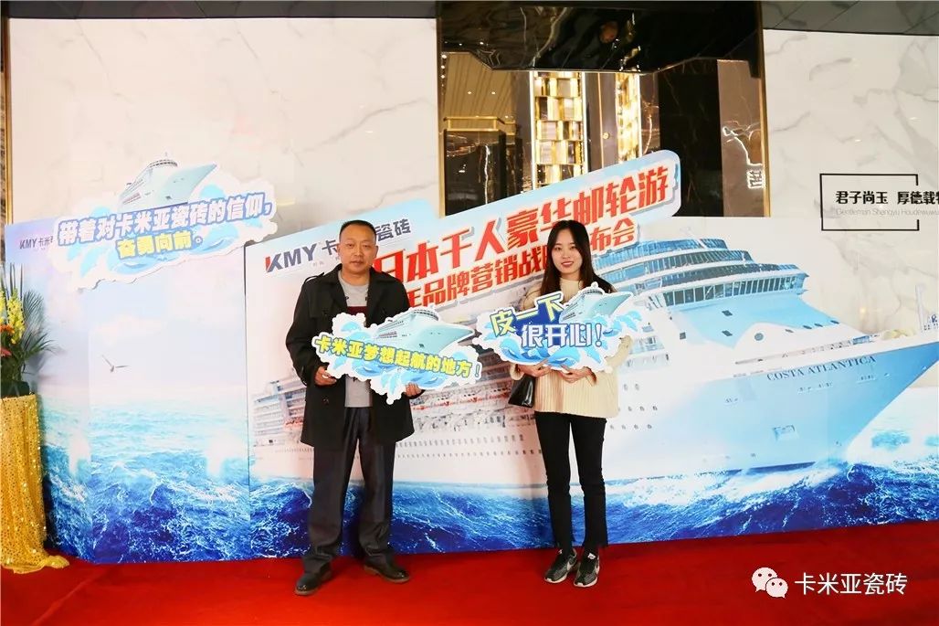 卡米亚日本千人豪华邮轮游暨2019年品牌营销战略发布会圆满成功