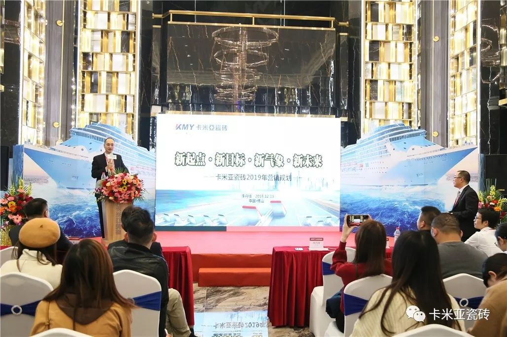 卡米亚日本千人豪华邮轮游暨2019年品牌营销战略发布会圆满成功