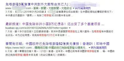 中国免除喀麦隆52亿美元债务？美媒造谣被打脸