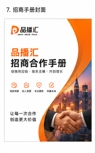 07_recruitment_manual_cover.png